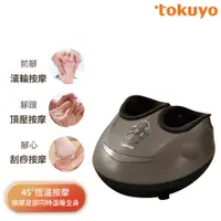 在飛比找PChome24h購物優惠-tokuyo 3D足摩利足部按摩器 TF-630 (五段式分