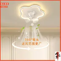 在飛比找蝦皮購物優惠-臥室吸頂電風扇燈2023年新款超薄一體云朵兒童房360度搖頭