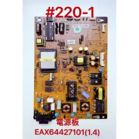 在飛比找蝦皮購物優惠-液晶電視 LG 42LM6200-DA 電源板 EAX644
