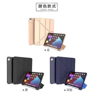 iPad Air 4/5 附筆槽防摔保護套(11吋) 平板皮套 平板套 保護殼 防摔殼 ipad皮套 磁吸保護套