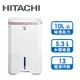 日立HITACHI 10L 除濕機-玫瑰金(RD-200HG)