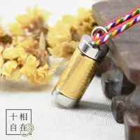 在飛比找PChome24h購物優惠-十相自在-楞嚴咒 嘎嗚短管(1入)