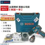 博世 GSB 12V-30 2.0單電池組 12V 無刷 鋰電 震動電鑽 可鑽牆壁 起子機 電鑽