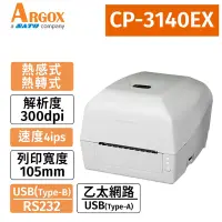 在飛比找Yahoo奇摩購物中心優惠-ARGOX CP-3140EX (300dpi)熱感式/熱轉