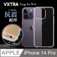 在飛比找PChome24h購物優惠-VXTRA iPhone 14 Pro 6.1吋 防摔氣墊保