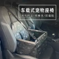 在飛比找蝦皮商城精選優惠-新品寵物座椅包 可折疊狗狗汽車安全座椅 安全牛津布旅行箱中小