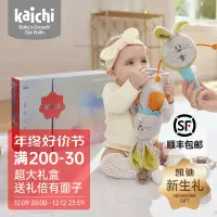 在飛比找蝦皮購物優惠-kaichi凱馳新生嬰兒玉兔禮盒定製手搖鈴牙膠1嵗0-6滿月