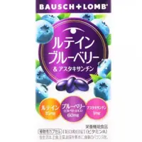 在飛比找iOPEN Mall優惠-【Bausch Lomb】日本博士倫 藍莓葉黃素膠囊 60粒