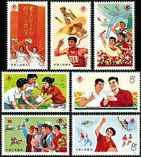 郵票J6中華人民共和國第三屆運動會 郵票 集郵 收藏 JT票 保真全品外國郵票