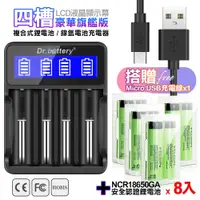 在飛比找PChome24h購物優惠-18650認證充電式鋰單電池3450mAh日本松下原裝正品(