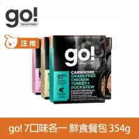 在飛比找Yahoo奇摩購物中心優惠-go! 鮮食利樂狗餐包 七口味各一 354g 7件組(主食罐