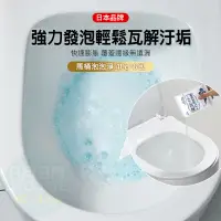 在飛比找蝦皮購物優惠-【日本World Life｜6入組】馬桶泡泡淨 馬桶清潔劑 