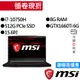 MSI 微星GF65 10SDR-1068TW i7/GTX1660Ti 獨顯 電競筆電