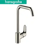 【鑫銳廚衛】 HANSGROHE FOCUS M41 廚房龍頭 31820-80