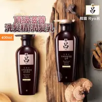 在飛比找蝦皮購物優惠-現貨☛韓國 Ryo呂 漢方頂級滋養 黑瓶金蓋洗髮精 潤髮乳 