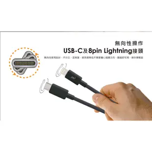 【PQI】iPhone快充線 MFI認證 USB-C to Lightning充電線 pd充電線 傳輸線 蘋果快充線