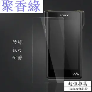 聚香緣SONY索尼NW-WM1A紫光鋼化膜MP3鋼化膜WM1Z無損音樂播放器護防爆抗藍光膜索尼黑磚WM1A抗藍光鋼