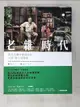 【書寶二手書T1／社會_DUQ】老雜時代：看見台灣老雜貨店的人情、風土與物產_林欣誼