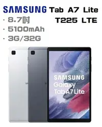 在飛比找樂天市場購物網優惠-【Samsung】三星 Galaxy Tab A7 Lite