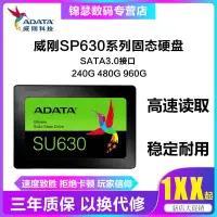 在飛比找蝦皮購物優惠-ssd ssd硬碟 硬碟 固態硬碟 ADATA/威剛 SU6