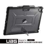 【UAG 原廠貨】 美國軍規 UAG IPAD 9.7吋耐衝擊保護殻