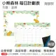【WTB磁性白板貼】小熊森林 月曆款/塗鴉款 (40x60cm) 軟白板