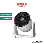 【BALMUDA】 GreenFan C2 空氣循環扇 10坪 循環扇 風扇 落地扇 電風扇 手提式 除臭 原廠公司貨