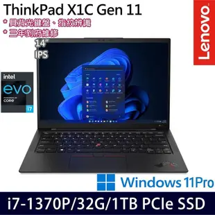 Lenovo ThinkPad X1C 11th(i7-1370P/32G/1TB SSD/14吋/W11P)
