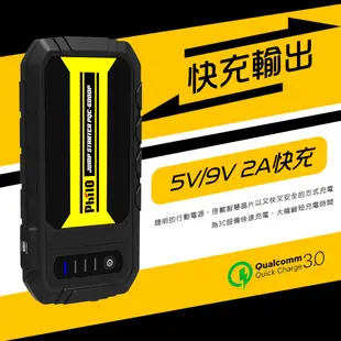 飛樂 PQC 6000P 救車啟動電源 QC3.0 閃電快充 行動電源 6000 附原廠收納袋