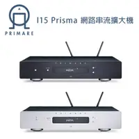 在飛比找松果購物優惠-瑞典 PRIMARE I15 Prisma DAC網路串流擴