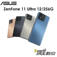 在飛比找蝦皮商城優惠-華碩 ASUS ZenFone 11 Ultra（AI240