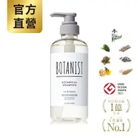 在飛比找ETMall東森購物網優惠-BOTANIST 植物性洗髮精(受損護理型) 鳶尾花&小蒼蘭