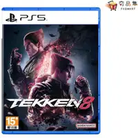 在飛比找ETMall東森購物網優惠-【夯品集】【PlayStation】PS5 鐵拳8 TEKK