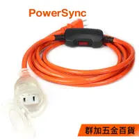 在飛比找蝦皮商城優惠-【福利品】群加 PowerSync 2P帶燈防水蓋1對1過載