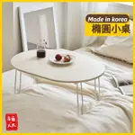 首爾太太♥ 韓國直送 高質感摺疊式 橢圓小桌 餐桌 租屋 宿舍必備單品 韓國製造
