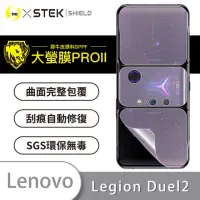 在飛比找momo購物網優惠-【o-one大螢膜PRO】聯想Lenovo Legion P