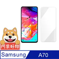 在飛比找PChome24h購物優惠-阿柴好物 Samsung Galaxy A70 非滿版 9H