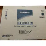 SHARP UX-D20CL 電話傳真機