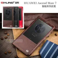 在飛比找Yahoo!奇摩拍賣優惠-w鯨湛國際~QIALINO原廠 HUAWEI Ascend 