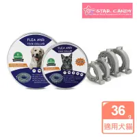 在飛比找momo購物網優惠-【STAR CANDY】寵物防蚤項圈 (防蚊項圈 狗狗防跳蚤