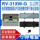 【小婷電腦】RV-31XW-G 11.22吋後照鏡雙鏡頭GPS測速觸控屏行車紀錄器 前後雙錄 倒車顯影