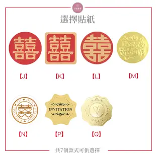 客製喜帖【小約定】含信封貼紙 A02 ／結婚請柬 訂婚喜帖 西式喜帖 小資喜帖 便宜喜帖 囍帖 結婚【B&B幸福雜貨】