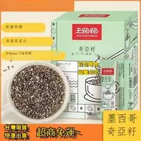 在飛比找蝦皮購物優惠-奇亞籽*1盒 早餐代餐 飽腹高纖高蛋白麥片 獨立包裝