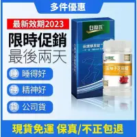 在飛比找蝦皮購物優惠-【現貨免運】限時促銷✔白蘭氏 保捷膠原錠 30錠/盒 原廠盒