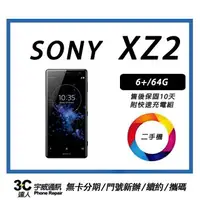 在飛比找樂天市場購物網優惠-【二手品】Sony Xperia XZ2 (6+/64GB)