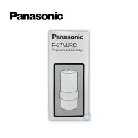 在飛比找Yahoo!奇摩拍賣優惠-Panasonic國際牌P-37MJRC除菌濾心 (P37M