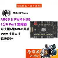 在飛比找蝦皮商城優惠-Cooler Master酷碼 ARGB and PWM H