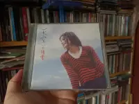 在飛比找Yahoo!奇摩拍賣優惠-30張CD福袋合售1990元含運-含王菲(王靖雯)天空專輯+