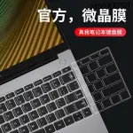 熱銷· 真我REALMEBOOK14英寸筆電鍵盤REALMEBOOK增強版AIR保護膜通用型全覆蓋防塵罩貼紙墊透明防塵貼