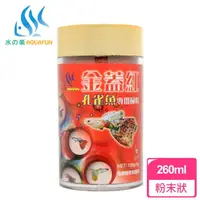 在飛比找momo購物網優惠-【AQUAFUN 水之樂】金蓋紅孔雀魚專用飼料 260ml 